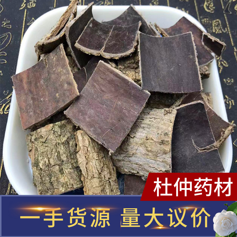 Новые товары Сычуани, неинфицированная старая эвкоммия, китайские лекарственные материалы, очищенная соль эвкоммии, съедобный порошок эвкоммии, оптовая продажа