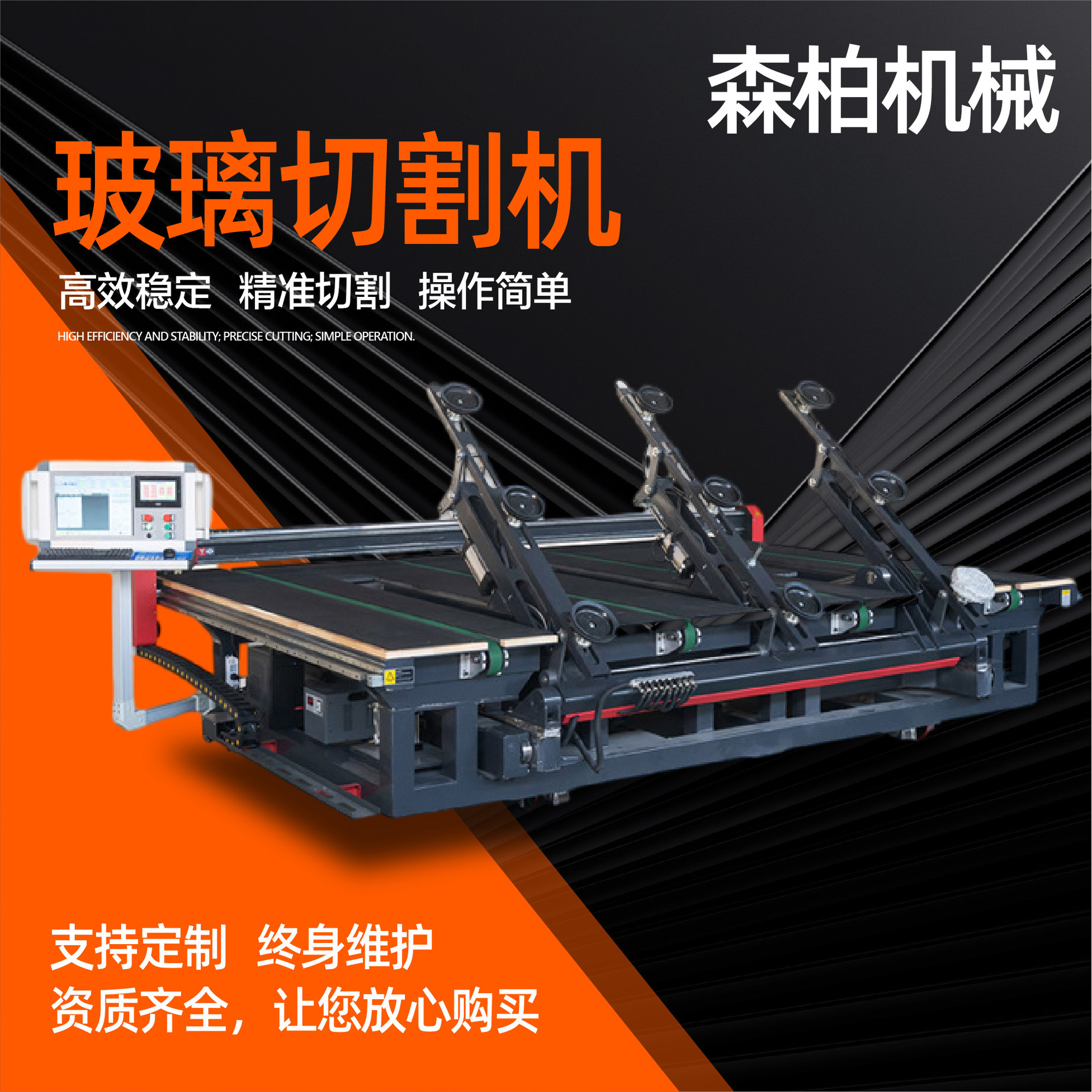 Glass Cutting Machine Fully Automatic Multi-Functional Door and Window Glass Cutting Machine Rock Slab Glass Cutting Machine
