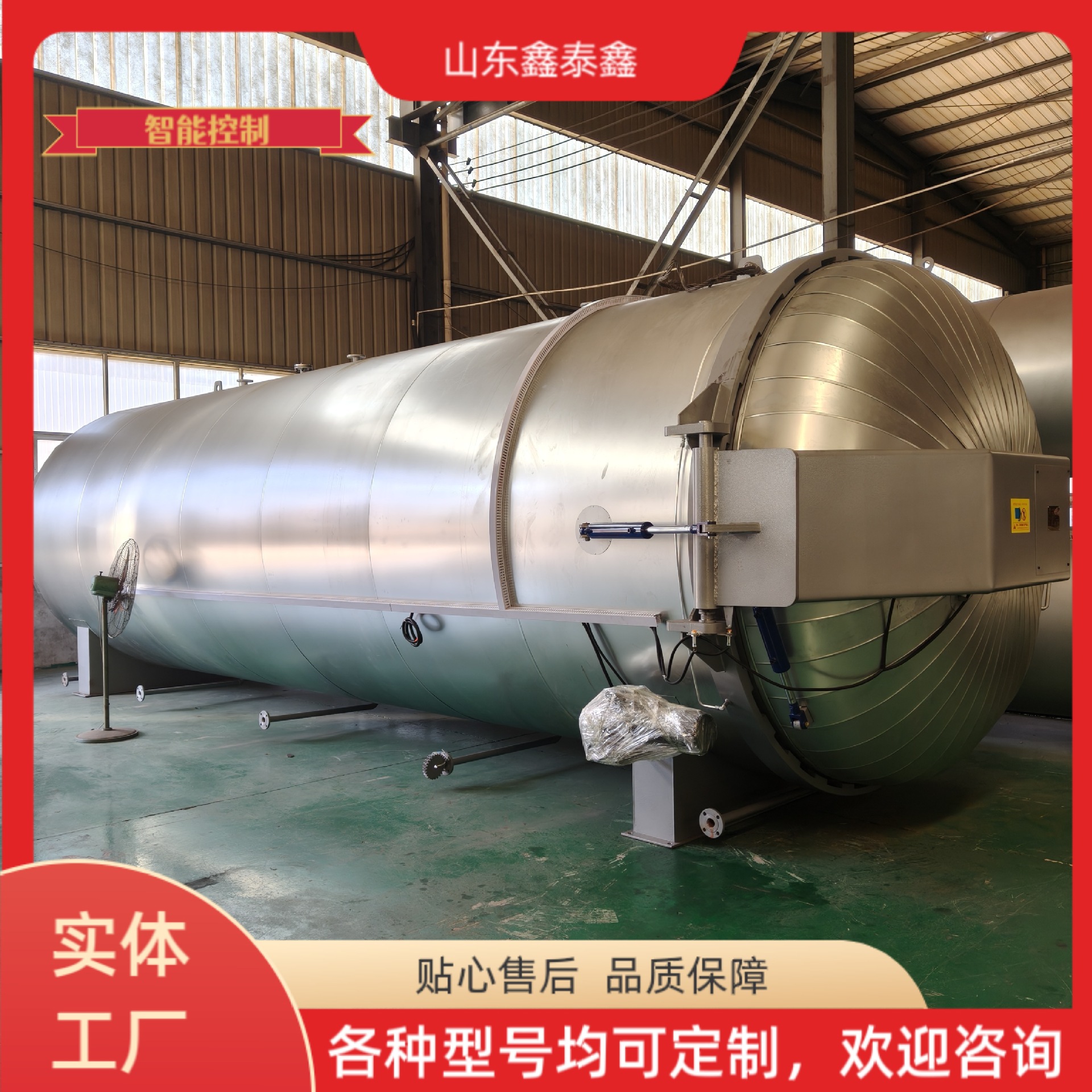 Автоклав для вулканизации резины, прямая продажа, автоклав для вулканизации пластиковых гранул, полностью автоматическое управление