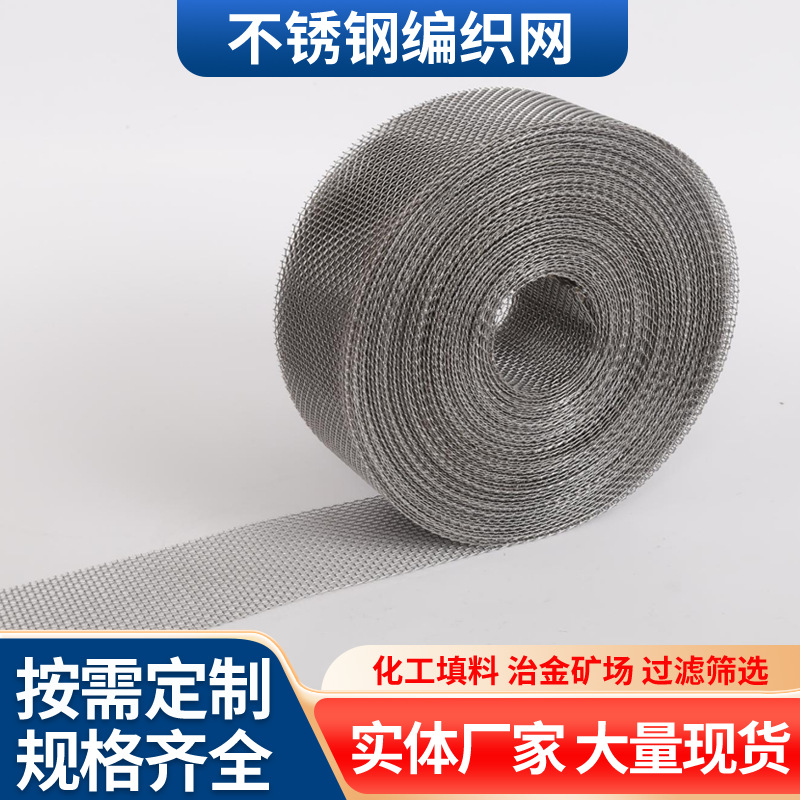 304 Stainless Steel Mesh 201 Metal Wire Mesh Steel Wire Mesh Plastic Particle Filter Mesh Filtration Screening Stainless Steel Wire Mesh