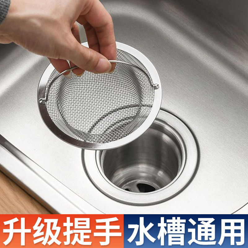 Stainless steel sink filter screen kitchen sink universal filter vegetable basin residue filter artifact deodorant cover screen