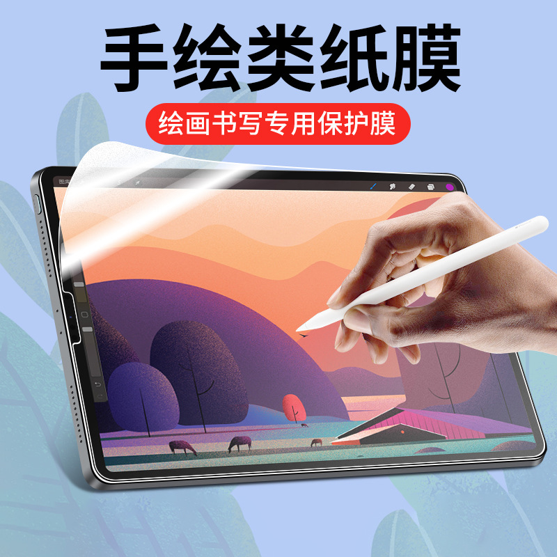 Подходит для iPad Air5 бумажная плёнка Mini6 матовая мягкая плёнка iPad9 защитная плёнка Pro11 для рисования 10