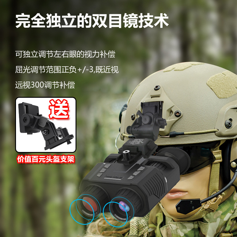 Foreign Trade Head-Mounted Binocular Night Vision Device Outdoor High-Definition Infrared Digital Binocular Black and White Night Vision Telescope Nv8000