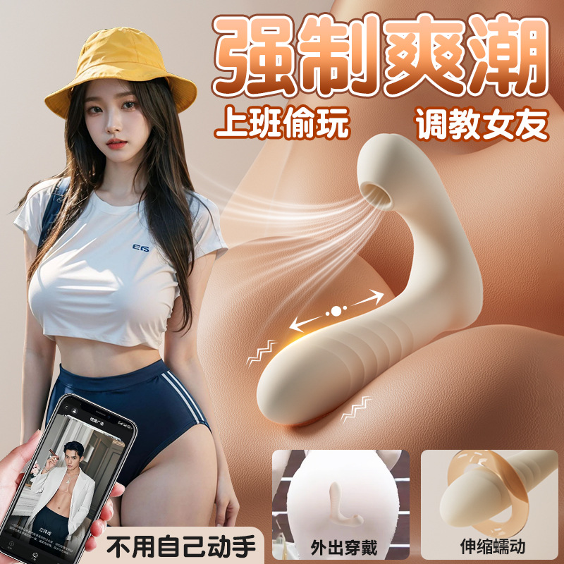 Ji You Elise женская одежда прыгающее яйцо секс игрушка сильный шок растяжка сосущий вибратор