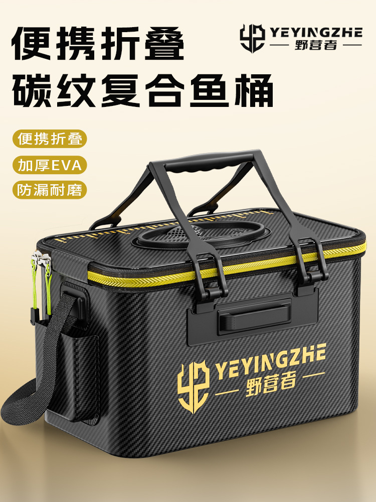 Camper Live Fish Bucket Carbon Pattern Fishing Bucket New Thickened Fish Bucket Folding Fish Protection Bucket Multifunctional Fishing Box Bucket