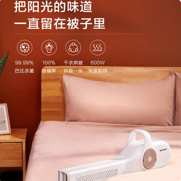 Wholesale Airmate Manufacturer Mite Removal Quilt Dryer Household Dormitory Small Quick-Drying Clothes Dryer Shoe Dryer Wb60-M1