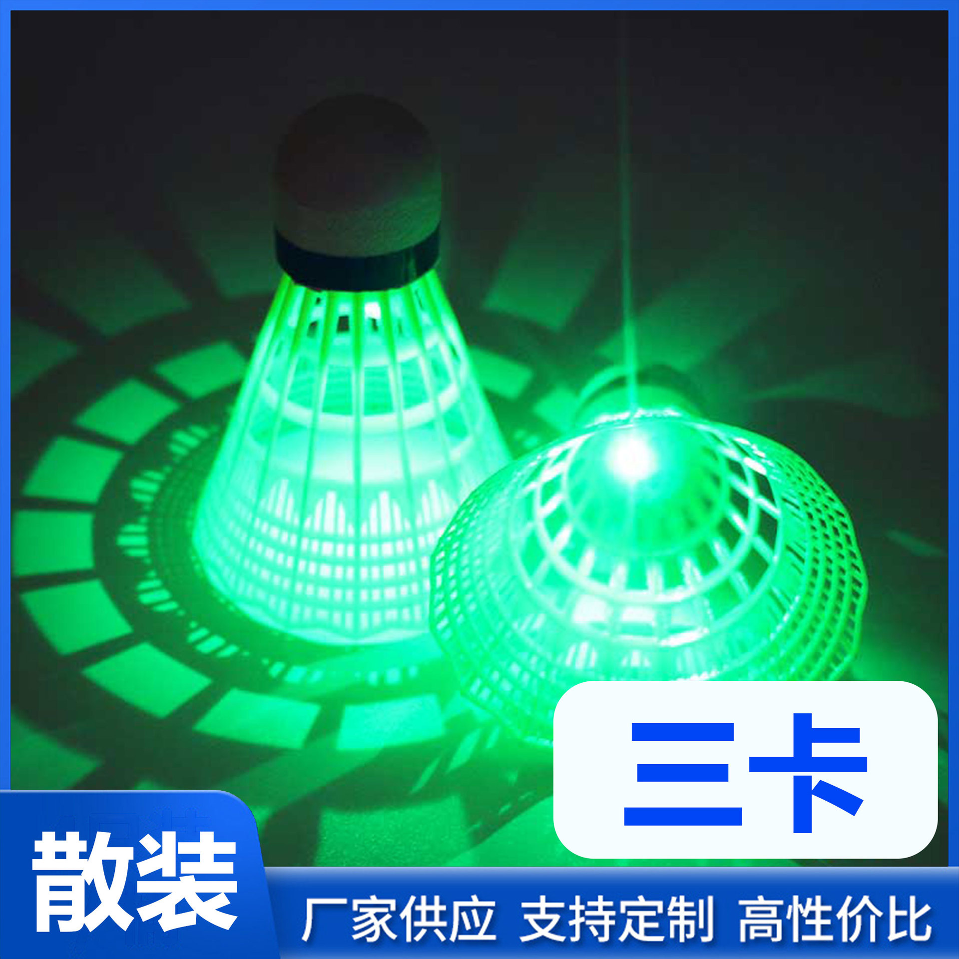 Three-Card Luminous Badminton Manufacturer Now Supplies Bulk Luminous Led Night Fluorescent and Durable Plastic Nylon Balls