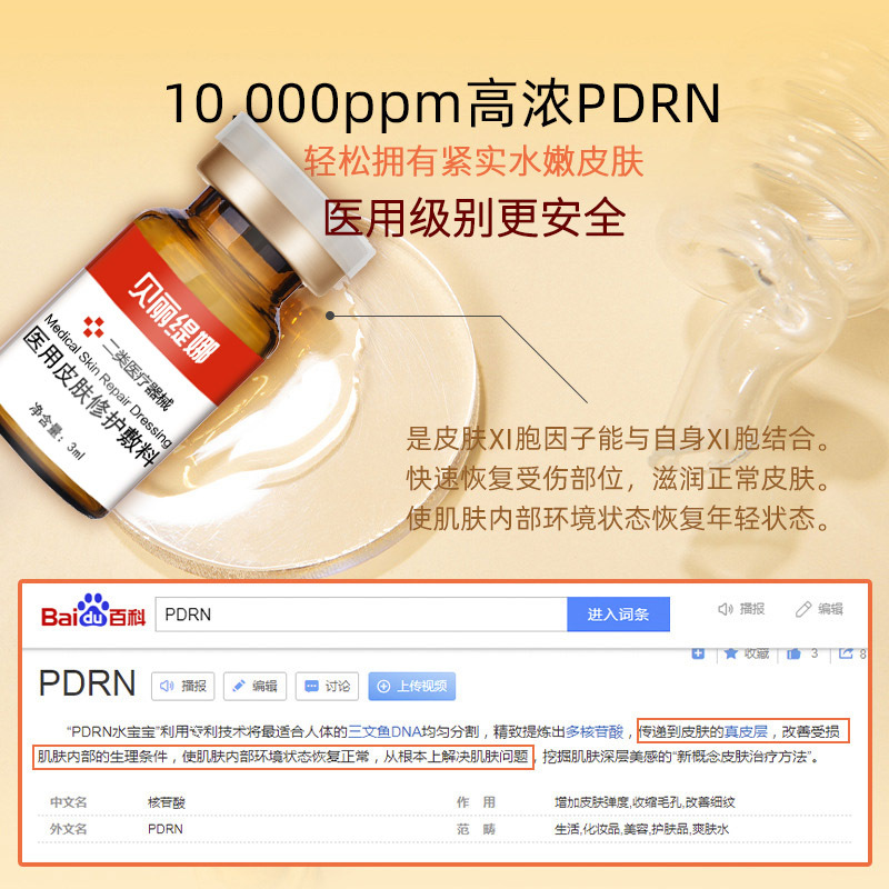 Medical mechanical size sterile salmon Water Light baby muscle PDRN water supplement bright white light pattern instrument can be introduced into the water Light