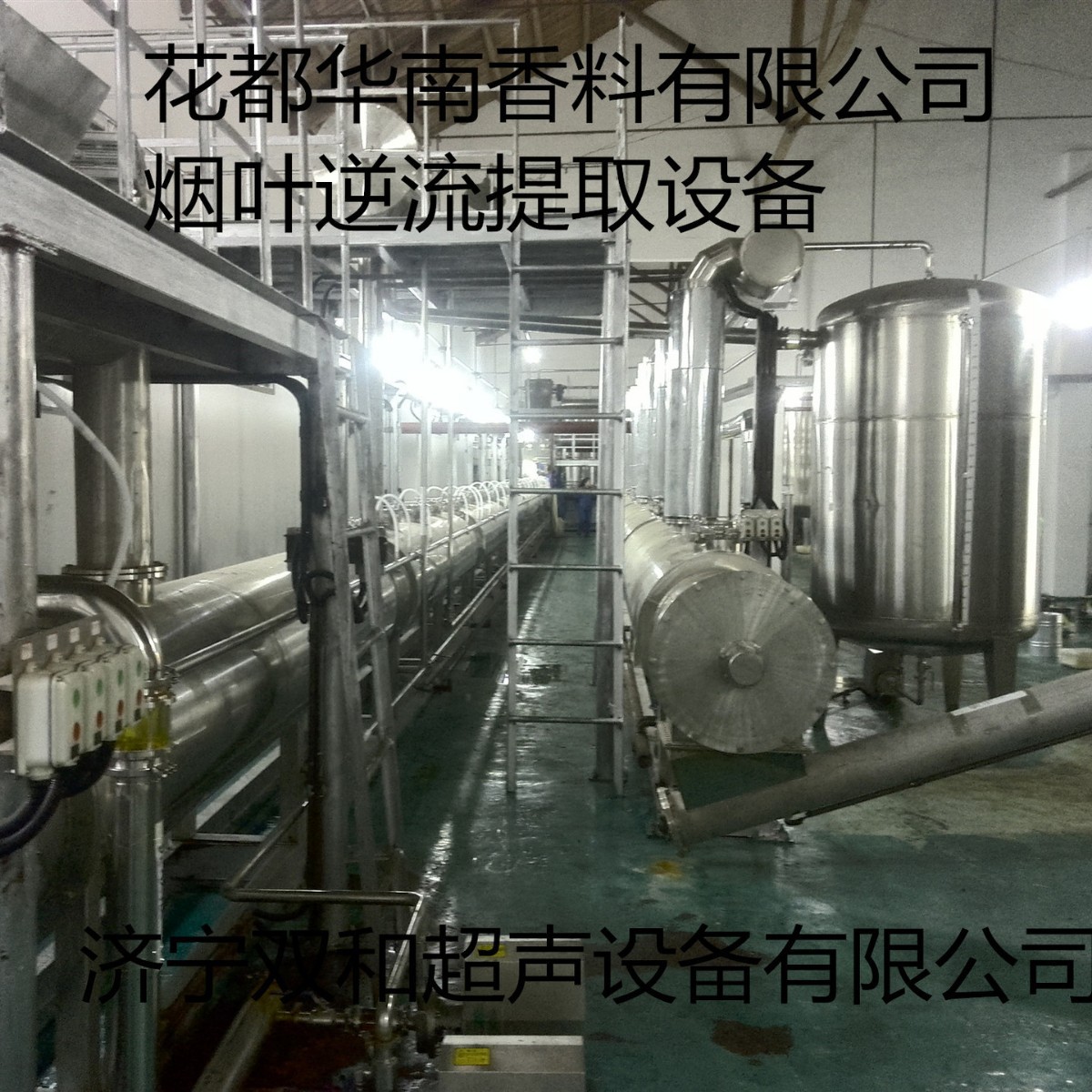 Dynamic Circulation Low Temperature Concentration Equipment 13853746518 High Efficiency