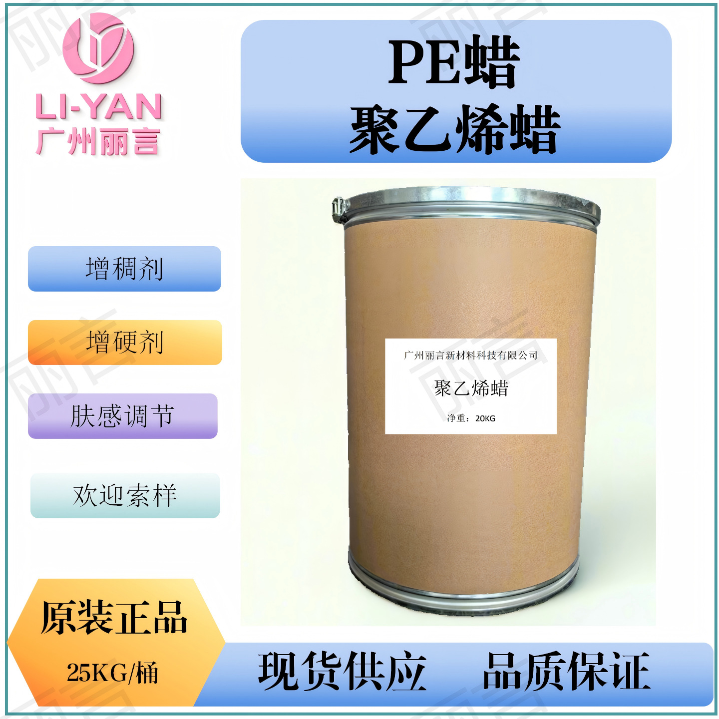 Полиэтиленовый воск, косметические сырьевые материалы, высокотемпературный, для помады/глиняной маски/маски для волос/средства для снятия макияжа