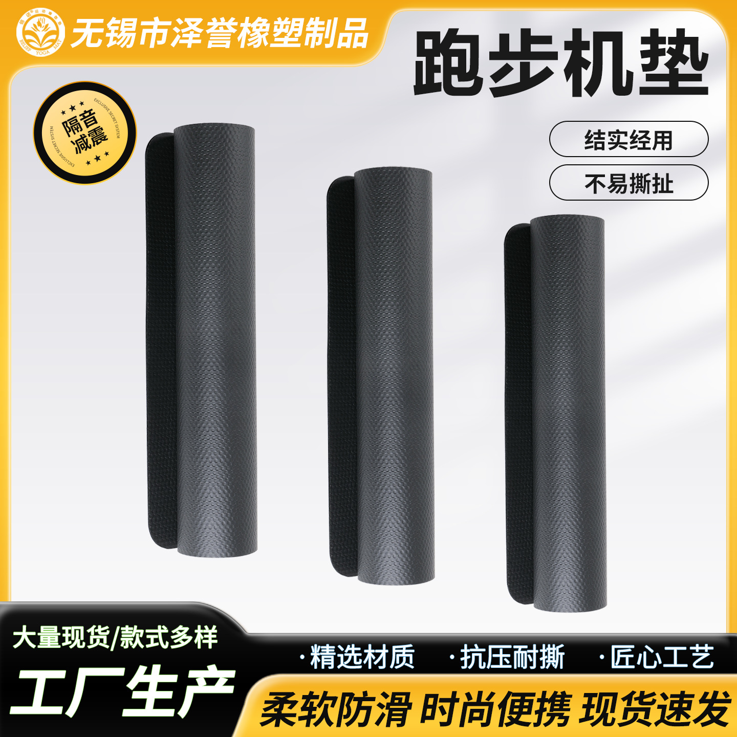 Оптовая продажа коврика для беговой дорожки NBR, удлиненная амортизация, шумоподавляющий, высокоэластичный коврик для спортивного оборудования
