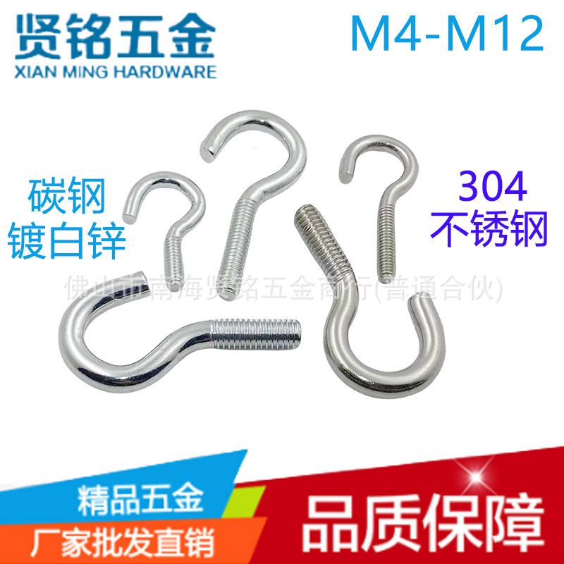 Крюк из нержавеющей стали с отверстием для винта, белый, для лампы, в форме вопросительного знака