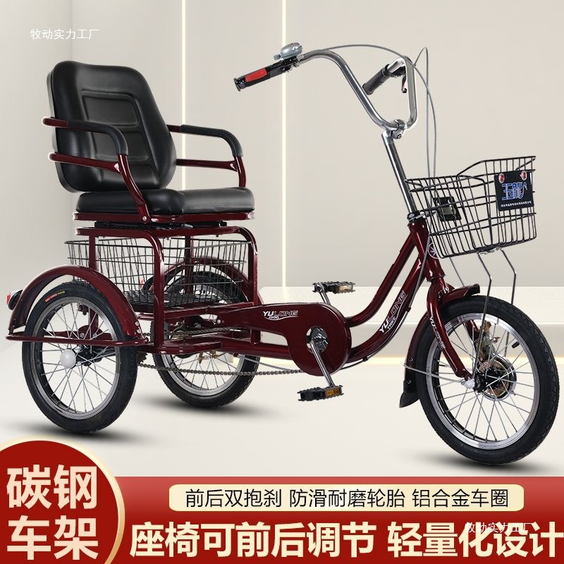 Brand Manpower Tricycle for the Elderly Pedal Pedal Bicycle Lightweight Small Bicycle for the Elderly Adult