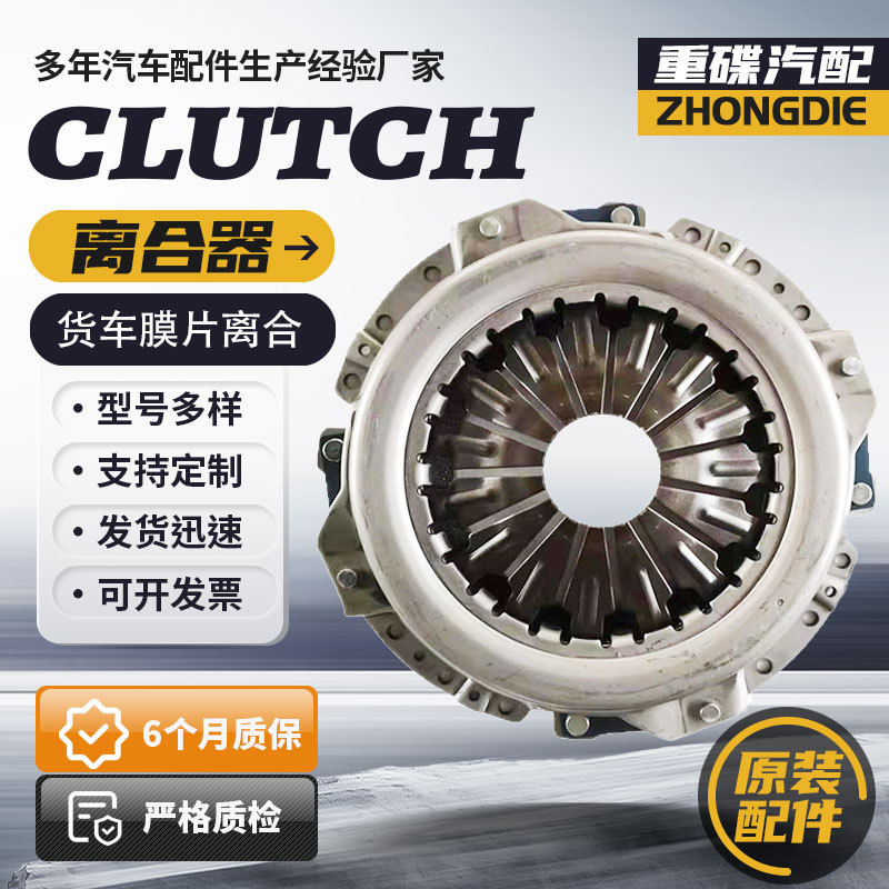 Сборка нажимного диска сцепления 350Ca151 для грузовиков Ca1121J/Ca1122J с диафрагменной пружиной