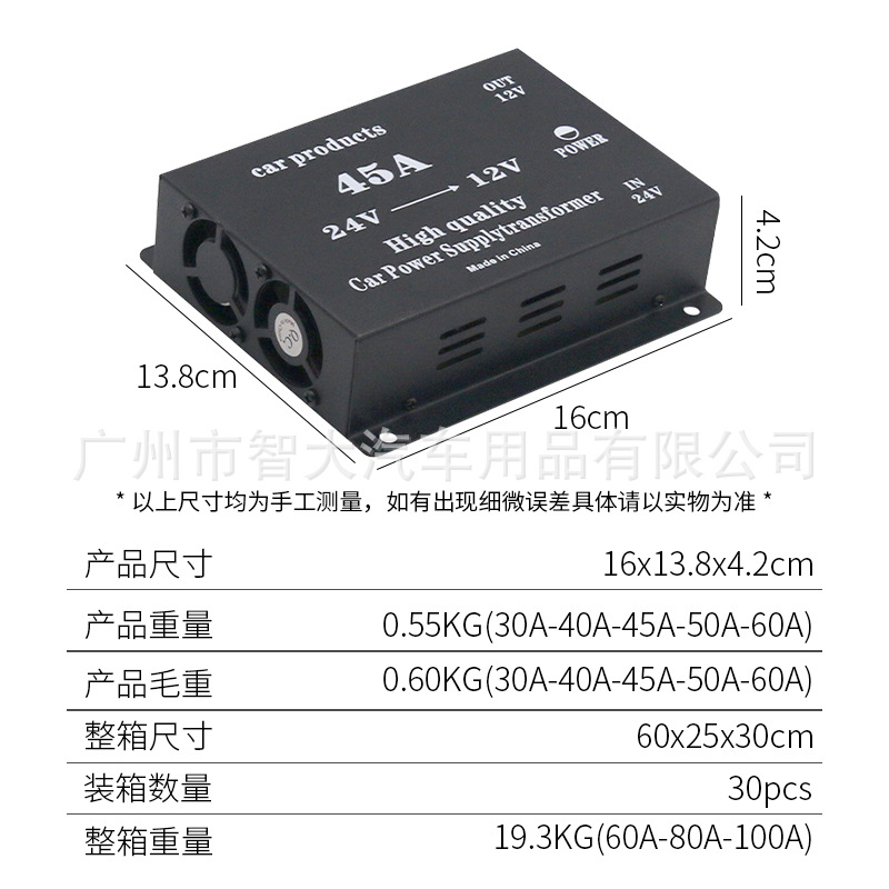 Manufacturer Wholesale Large Shell 24V to 12V Car Power Converter 30A40A45A50A60A Car Voltage Reducer