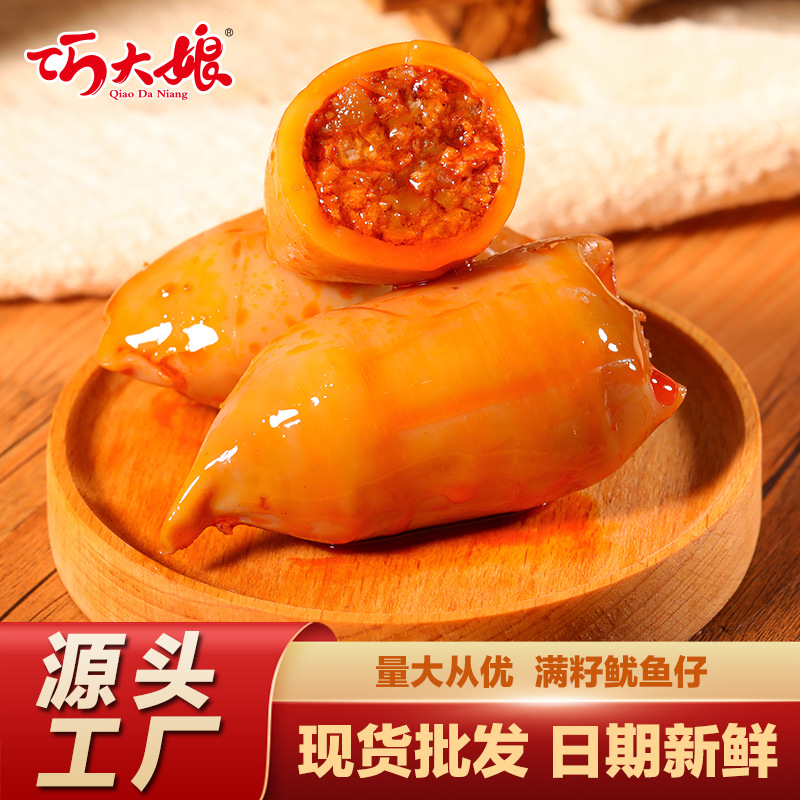 Aunt Qiao spicy squid full-seed shredded squid dried cuttlefish instant snacks cooked snacks leisure food