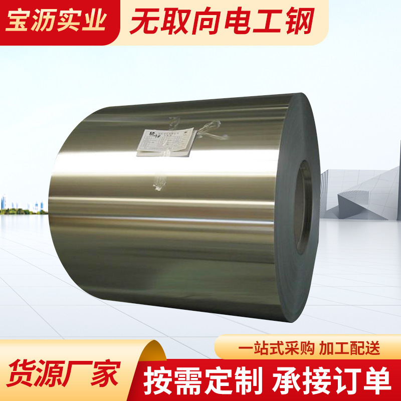 Ориентированная электрическая сталь B23R080 Baosteel оригинальная ориентированная электрическая сталь производители наличие кремнистых стальных листов