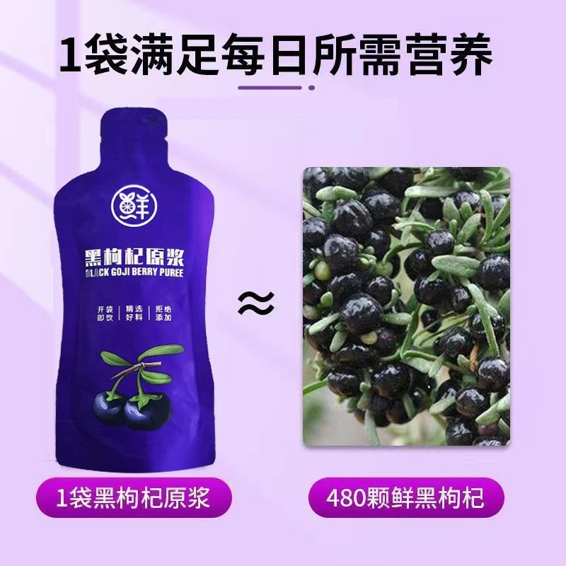 Goji Berry Puree Fresh Coffee Concentrate, Black Goji Berry Puree, Sea Buckthorn Puree, Blueberry Puree, Manufacturer Production, In-Stock, Dropshipping Available