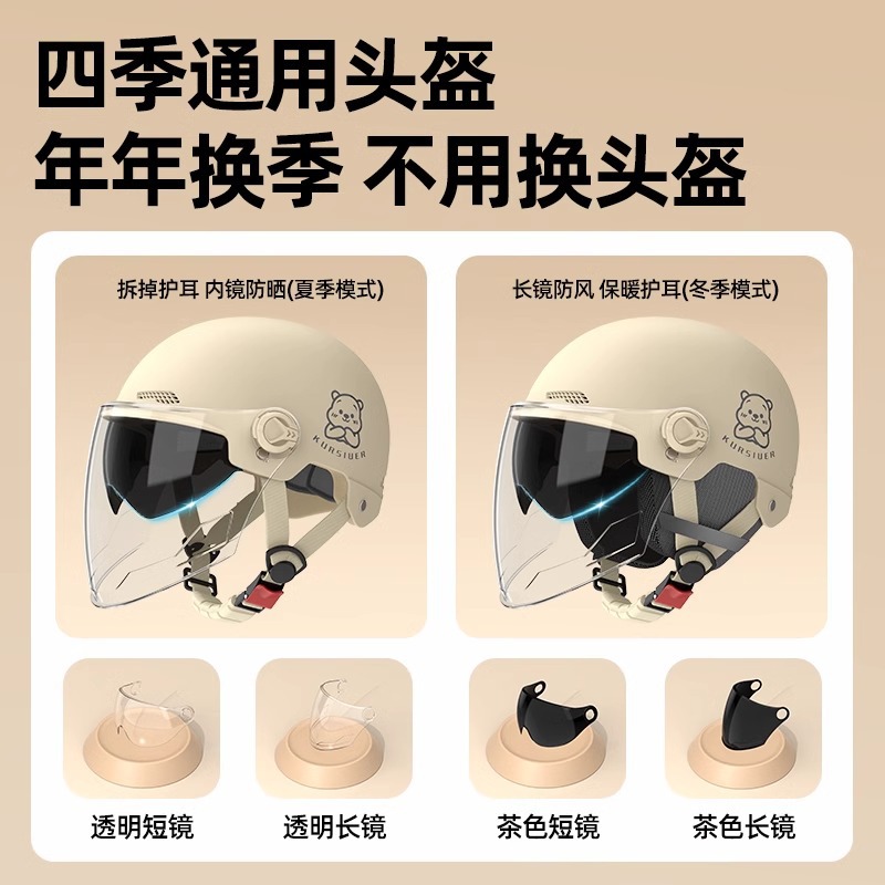 New National Standard 3C Certified Electric Motorcycle Helmet for Men and Women, Battery Car Summer All-Season Safety Helmet Half Helmet