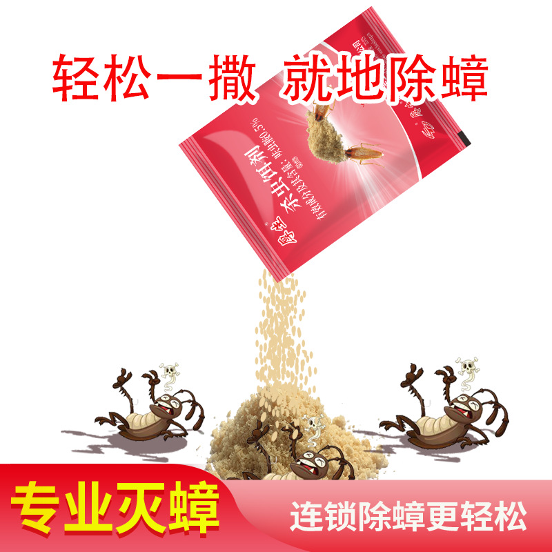 Housheng Cockroach Medicine Dinotefuran Cockroach Powder Wholesale Whole Nest Household Indoor End Cockroach Powder Non-Toxic Genuine