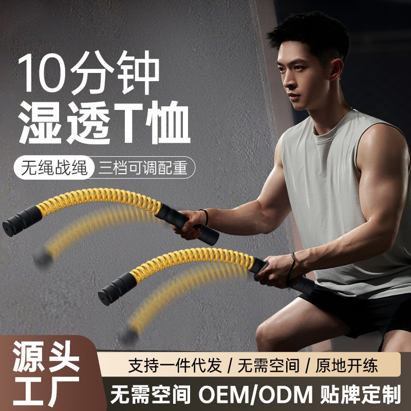 Многофункциональный регулируемый беспроводной боевой канат для похудения, фитнес-оборудование Yongkang для домашнего использования, вызывающее потоотделение