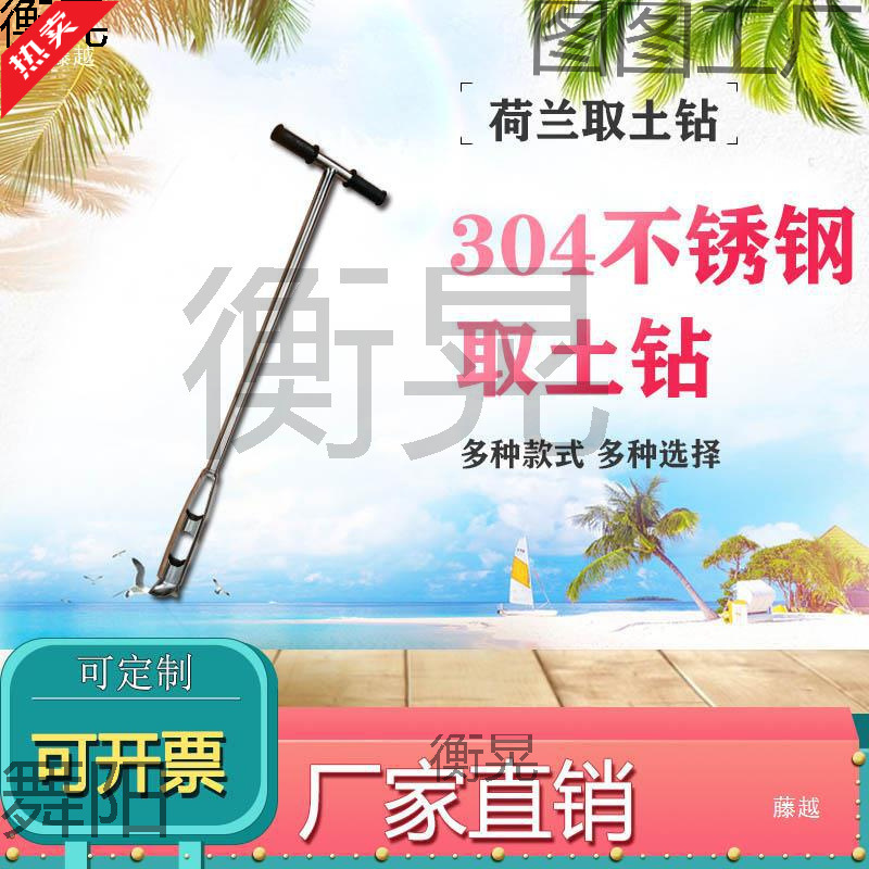 Soil Drill Soil Sampler Soil Sampling Device 304 Stainless Steel Extendable Rod Soil Drill 1m