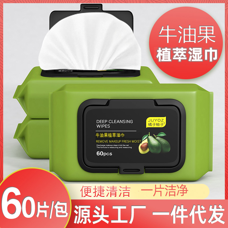 Салфетки для снятия макияжа с авокадо, одноразовые, портативные