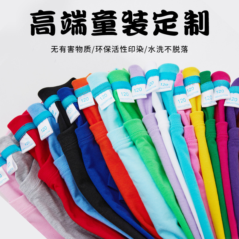 Manufacturer Wholesale Kidsren's Colorful T-Shirts Combed Cotton Cvct Shirts Pure Colorful Activity Class Uniforms Group Uniforms Family Short-Sleeved Clothes