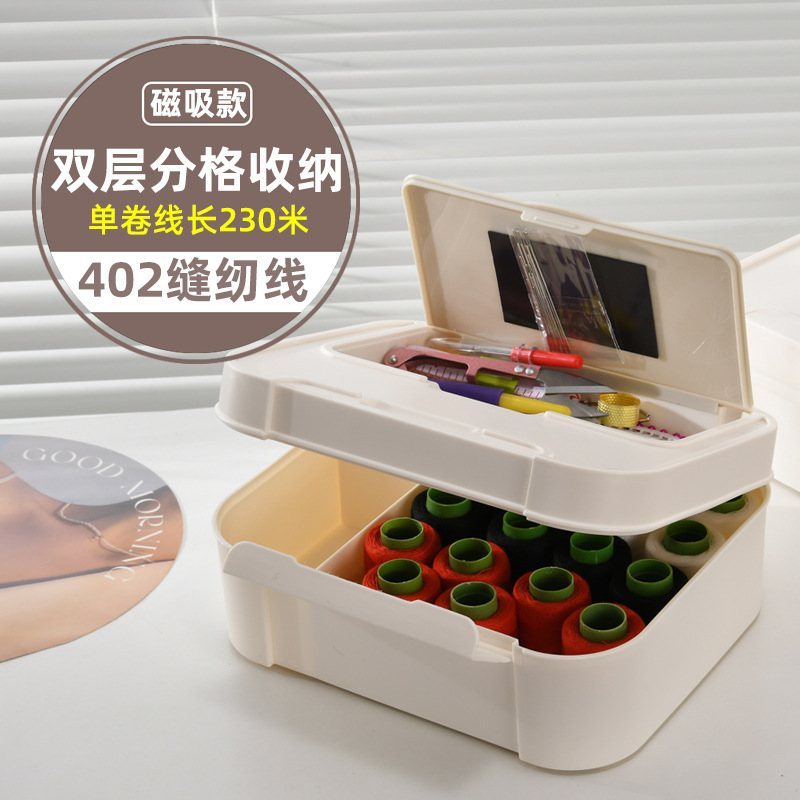 New High Quality Household Sewing Box suit Practical High-end Large Capacity Sewing Artifact Sewing Kit Dormitory