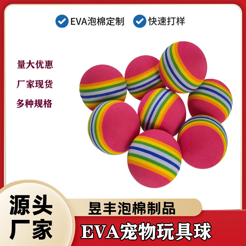 Игрушка для животных Eva Радужный мяч для кошек и собак Маленький смешной мяч Цветной мяч