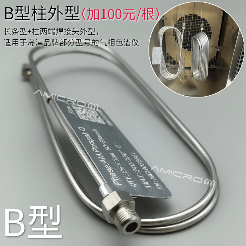 TDX-01 gas chromatography column stainless steel packed column chromatographic analysis column TDX01 common gas separation column