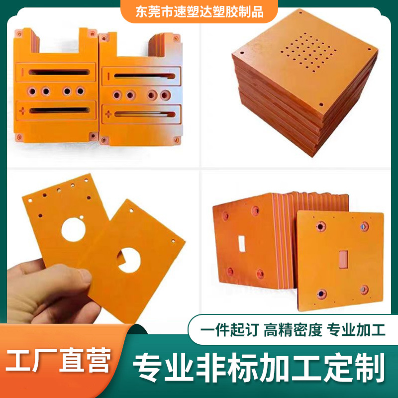 Изолированная бакелитовая плита для ЧПУ обработки термостойкая оранжево-красная бакелитовая плита для зажимов нулевая резка гравировка