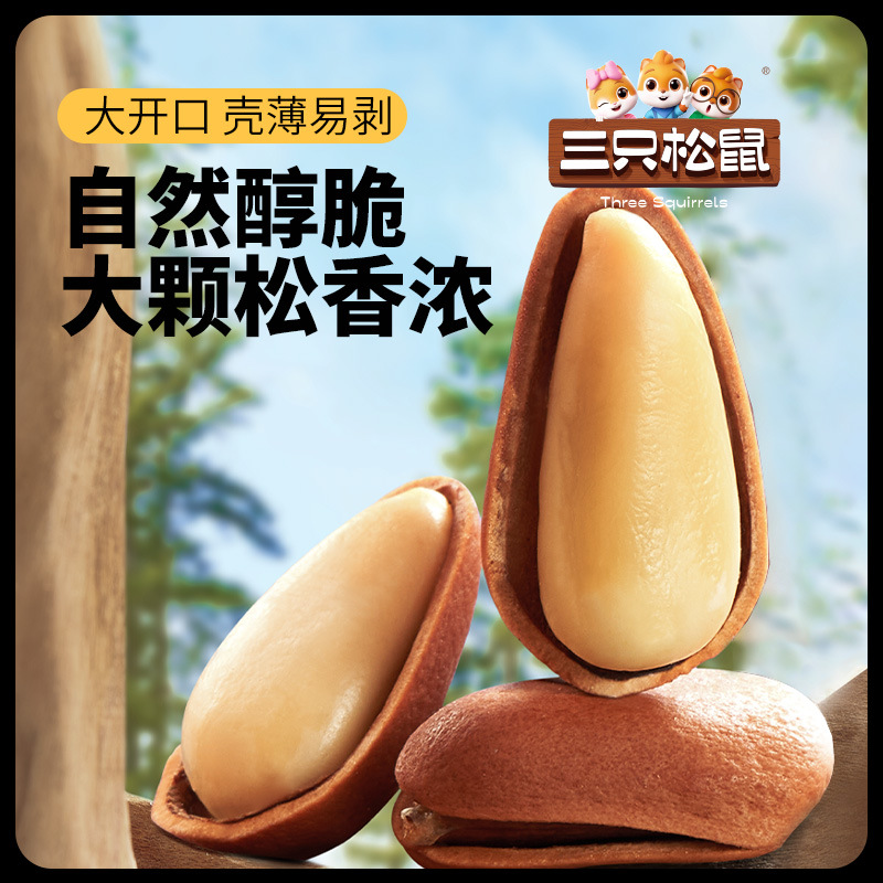 Three Squirrels Open Pine Nuts 250g Thin Shell Easy to Peel Northeastern Red Pine Nuts Dried Fruit Roasted Seeds-Sjt Specifications