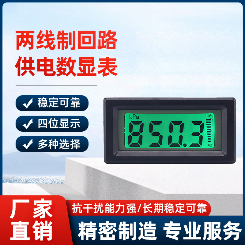 Токовый измеритель 4-20Ma, поддержка индивидуальной настройки, подходит для различных передатчиков, установка на панели, головки дисплея St25S