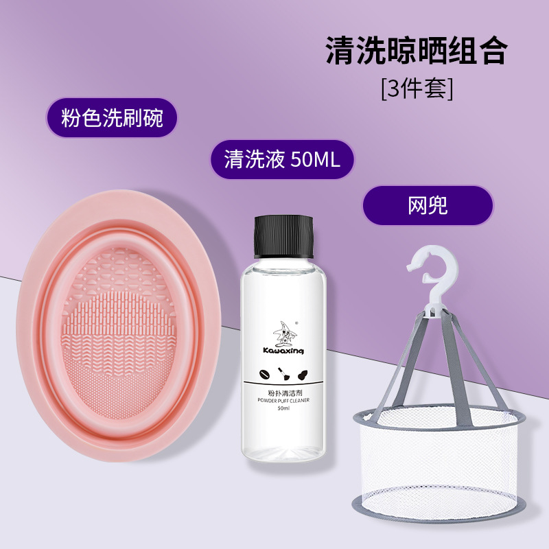 Beauty Egg Powder Puff Cleaning Makeup Brush Cleaner Silicone Folding Washing Bowl Net Pocket Cleaner Three-Piece Set Wholesale