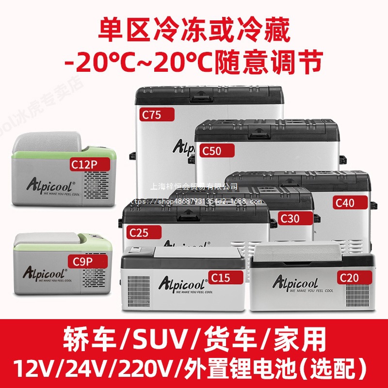 Wholesale Ice Tiger Car Refrigerator 12V24V Universal Car and Home Dual-Purpose Refrigerated Car Refrigerator for Large Trucks