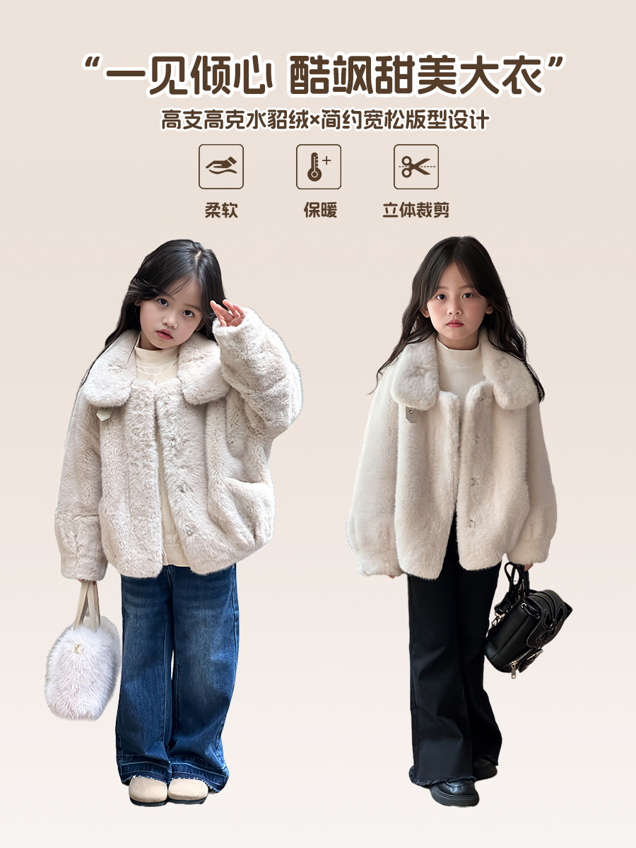 25 New Winter Girls' Fur Outwears, Imitation Fur One-Piece Outwears, Thickeneded Short Mink Fur Kidsren's Winter Outwears