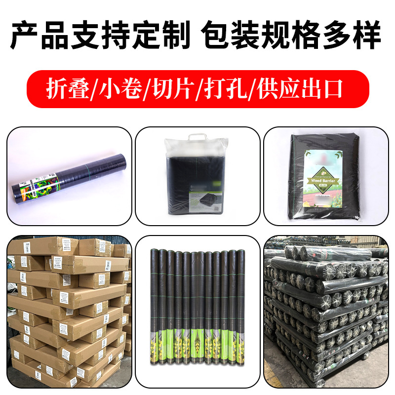 Weed-Proof Cloth Thickeneded Anti-Aging Manufacturer Direct Sales Weed-Proof Cloth Weed-Proof Cloth Wholesale Orchard Water-Permeable Weed-Proof Cloth Mulch Film