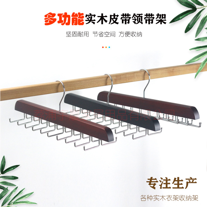 Деревянная вешалка для шарфов и галстуков с 24 крючками, 16 регулируемых крючков для белья и майок, популярная распродажа