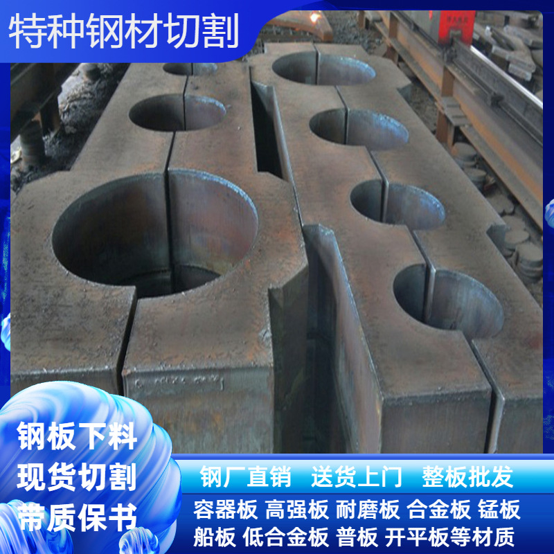Пластина высокой прочности Q390, резка по размеру, стальные пластины Q420 Q460 Q550, Q690 резка по чертежам, гарантированный материал
