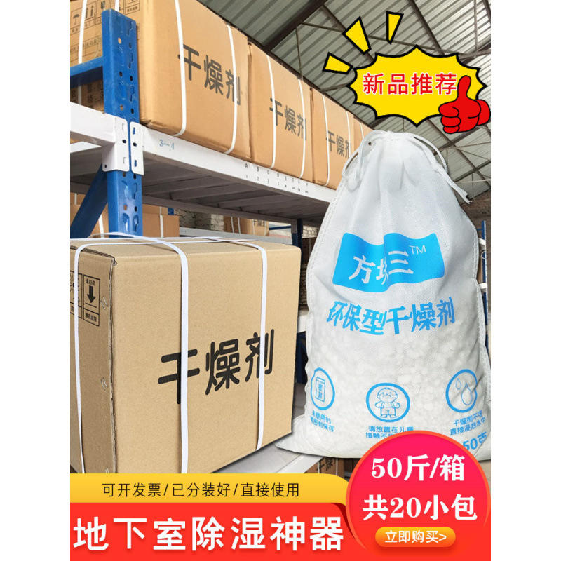 Влагопоглотитель для дома, противогрибковый и влагопоглощающий, пакет с частицами извести для осушения, для подвала и гаража