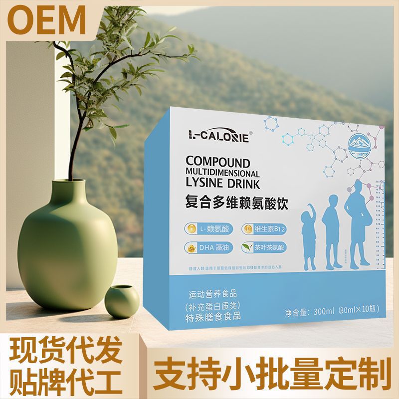 Комплексный многомерный напиток с лизином, растительный напиток, отобранные сырьё, тщательно приготовленный и отправленный