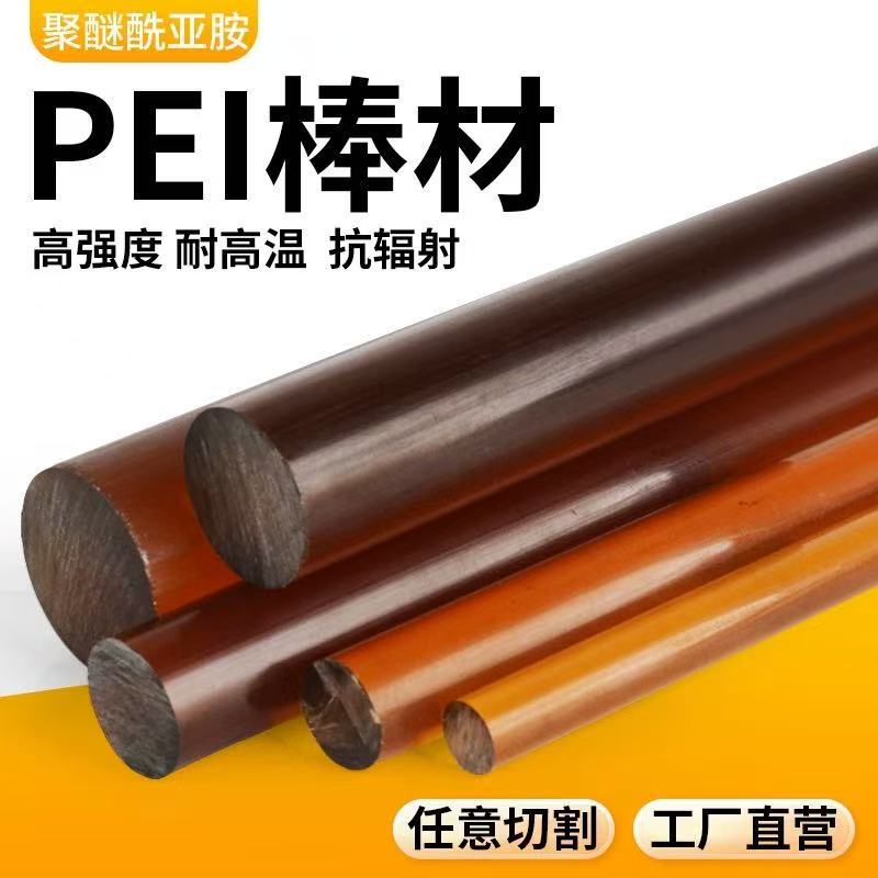Pei Board Factory Direct Supply Supports Dupont Pei Board German Black Pbt Board Pi Rod Pvdf Board