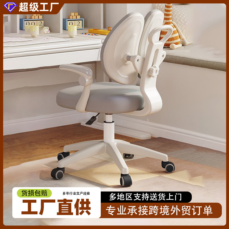 Adjustable Lift Seat for Primary School Students to Correct Sitting Posture Homework Chair Home Writing Desk Backrest Children's Learning Chair