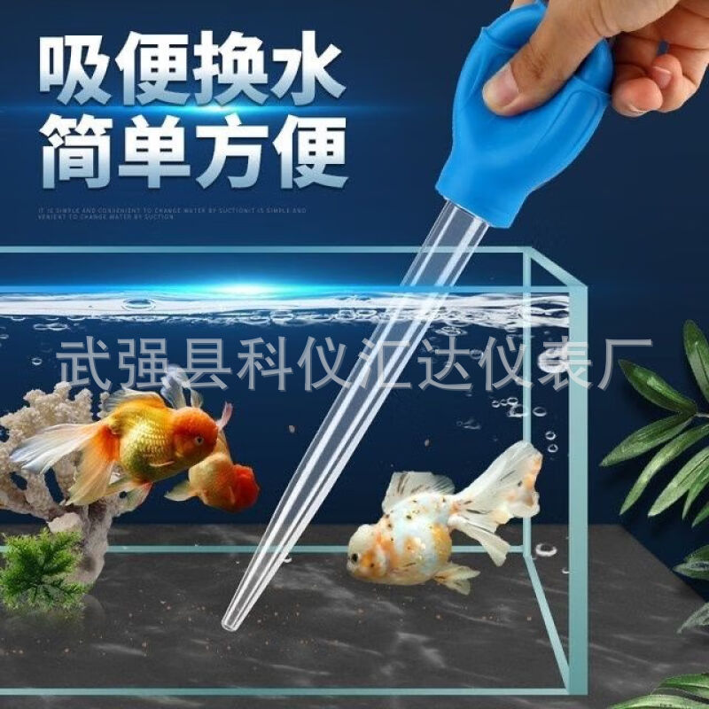 Fish tank suction toilet manual water changer mini small suction pipe water changer dung sucker mini cleaning