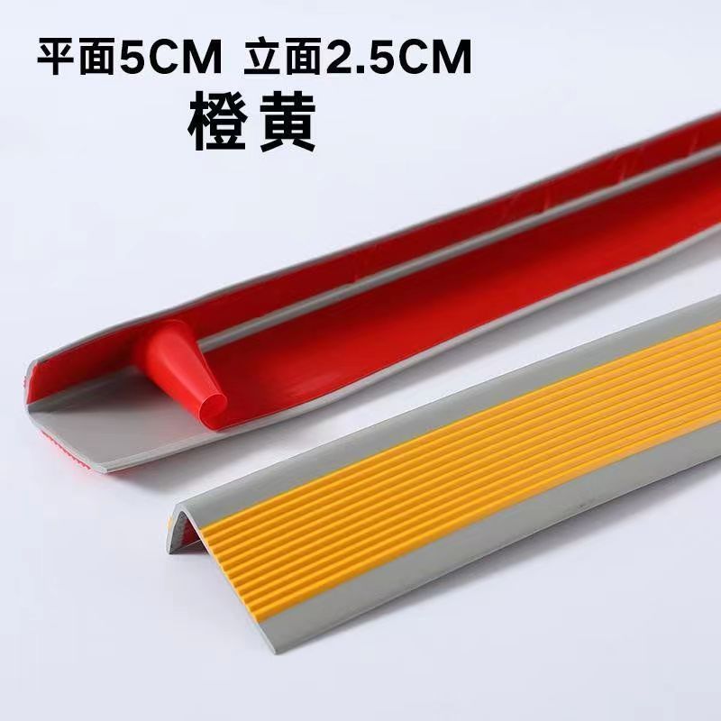 Stair Anti-slip Strip Kindergarten Step Step Sticker Wrapping Strip PVC Rubber L-shaped Right-angle Edge Wrapping Strip Self-adhesive