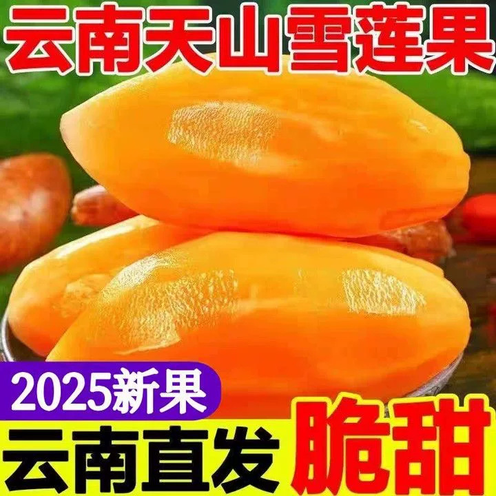 Свежевскопанный корень снежного лотоса из Юннани Тяньшань, сезонный свежий фрукт, хрустящий, сладкий и сочный, одна целая коробка, дропшиппинг