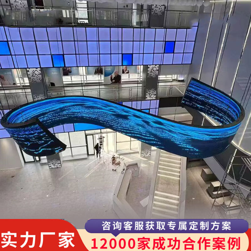 Led Special-Shaped Flexible Display Soft Screen Full Color Screen Indoor Outdoor Soft Film High-Definition Creative Cylindrical Arc Customization