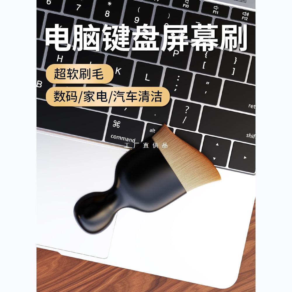 Щетка для клавиатуры, чистящая щетка, многофункциональная специальная щетка для удаления пыли с компьютера, щетка для экрана ноутбука, механическая