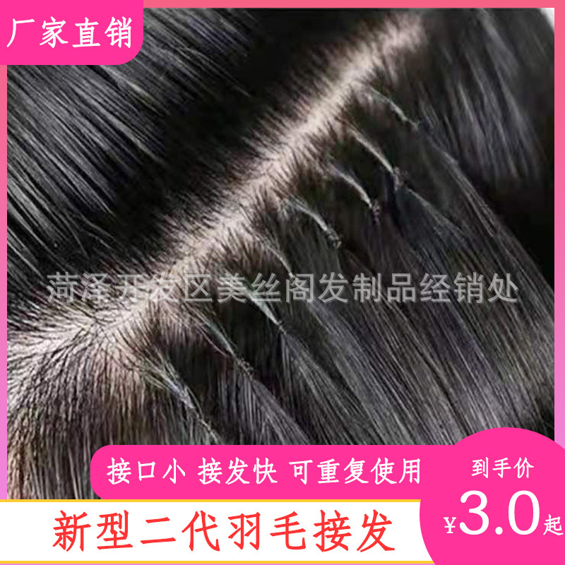 Второе поколение, микрокосы, полные натуральные волосы